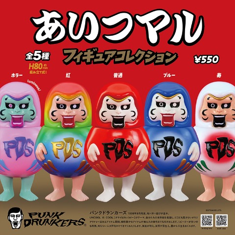 あいつマル フィギュアコレクション(パンクドランカーズ) | シャンブル