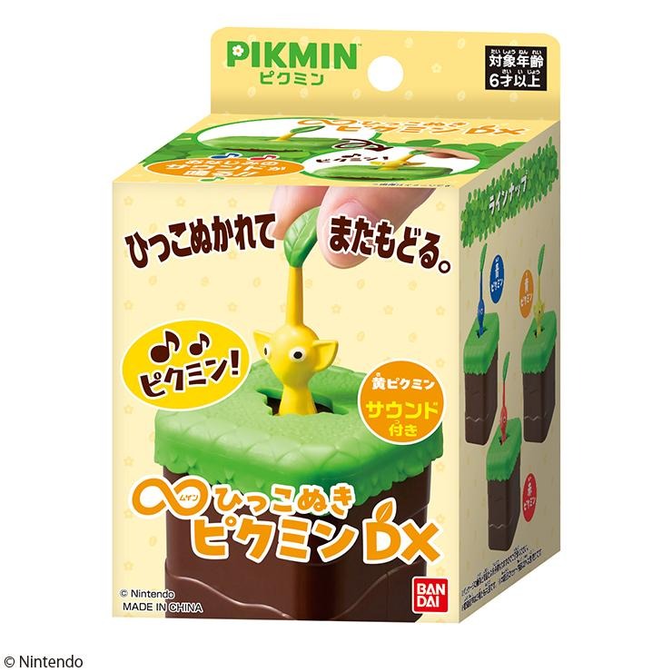 古着屋ピクミン　マイブレ1本、ジャパチルOG2本 ∞ひっこぬきピクミン DX 黄ピクミン（ピクミン） | シャンブル