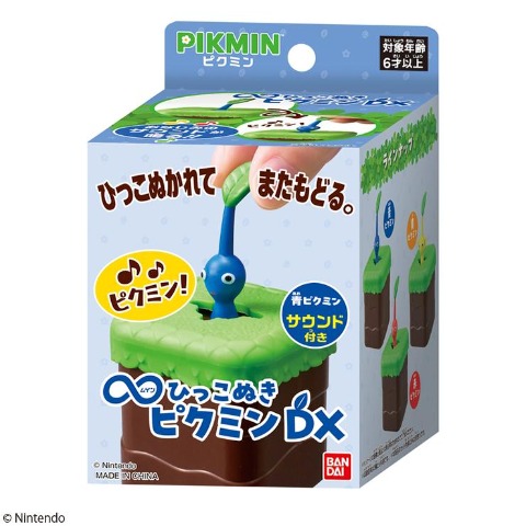 ∞ひっこぬきピクミン DX 青ピクミン（ピクミン） | シャンブル