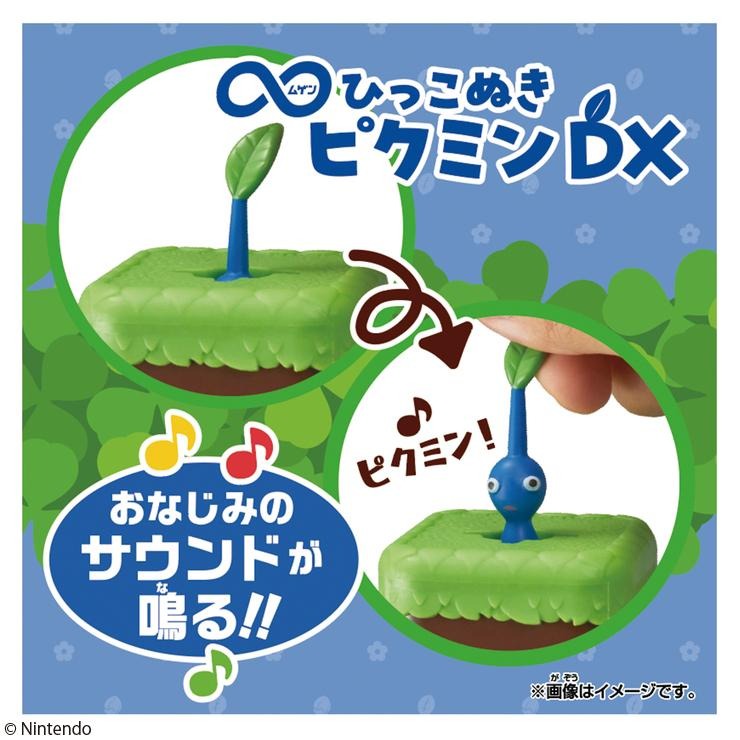 ∞ひっこぬきピクミン DX 青ピクミン（ピクミン） | シャンブル