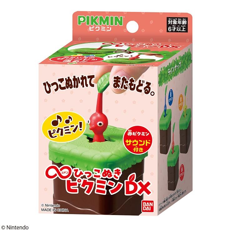 ∞ひっこぬきピクミン DX 赤ピクミン（ピクミン） | シャンブル