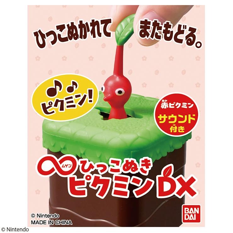 古着屋ピクミン　マイブレ1本、ジャパチルOG2本 ∞ひっこぬきピクミン DX 赤ピクミン（ピクミン） | シャンブル