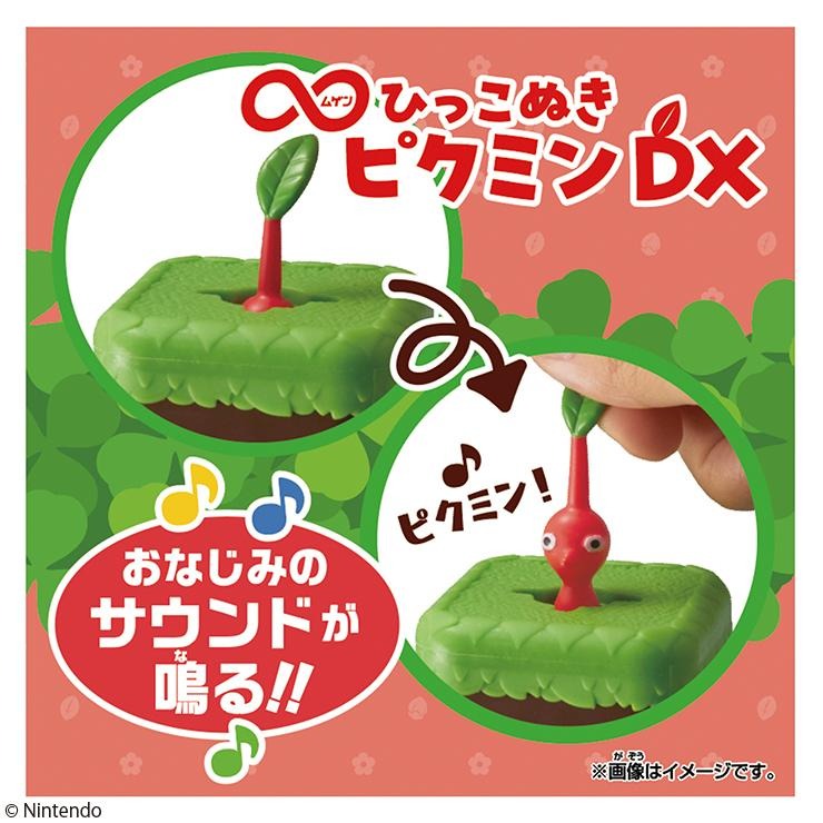 ∞ひっこぬきピクミン DX 赤ピクミン（ピクミン） | シャンブル