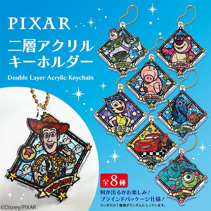 二層アクリルキーホルダー（PIXAR） | シャンブル | しまむらパーク