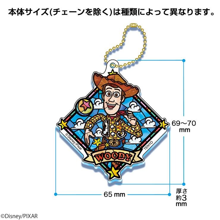 二層アクリルキーホルダー（PIXAR） | シャンブル | しまむらパーク