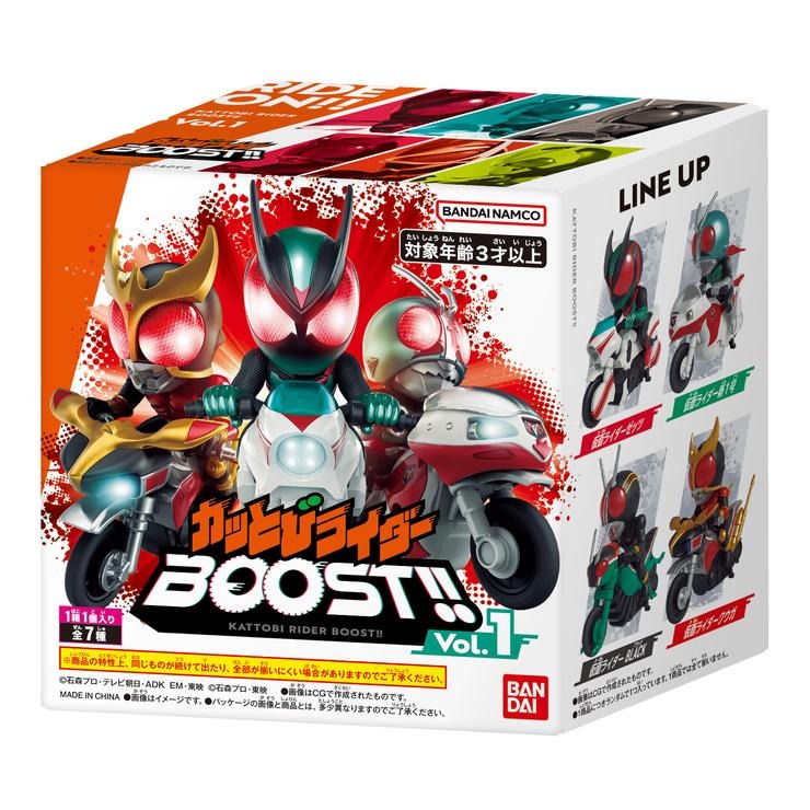 カッとびライダーBOOST!! Vol.01(仮面ライダー) | シャンブル