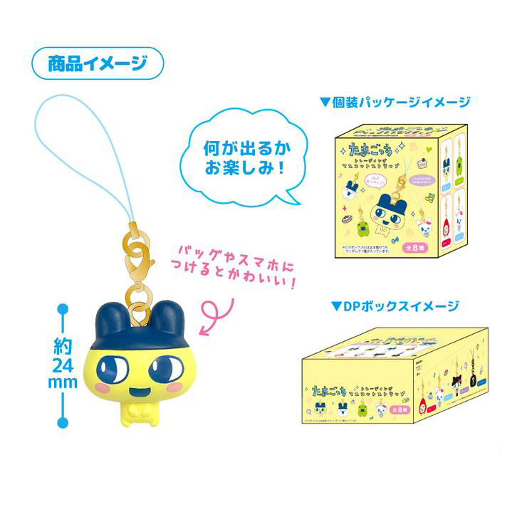 トレーディングマスコットストラップ(たまごっち) | シャンブル