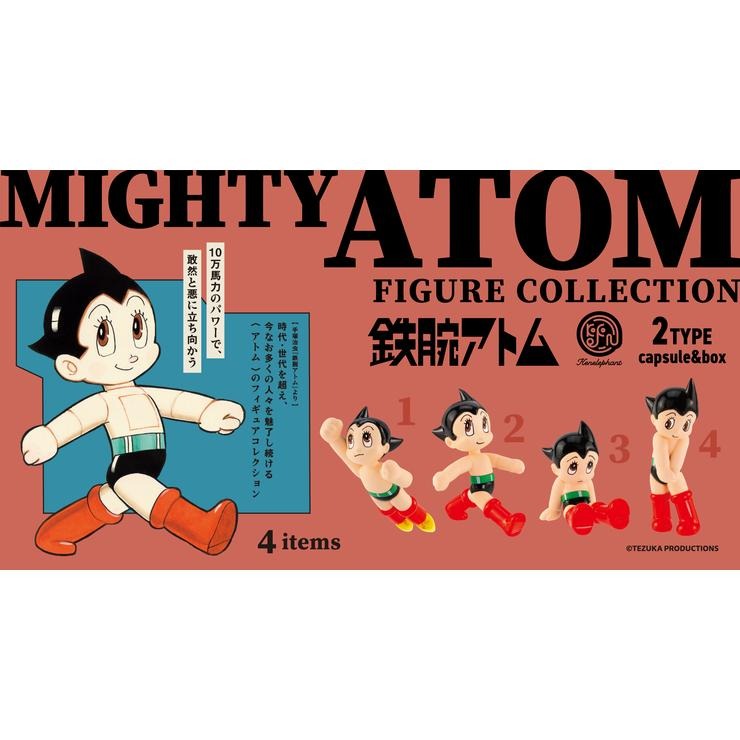 フィギュアコレクション(鉄腕アトム) | シャンブル | しまむらパーク