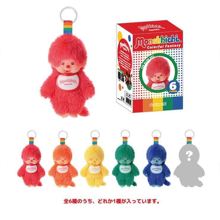 コンプリートBOX カラフルファンタジー（モンチッチ） | シャンブル