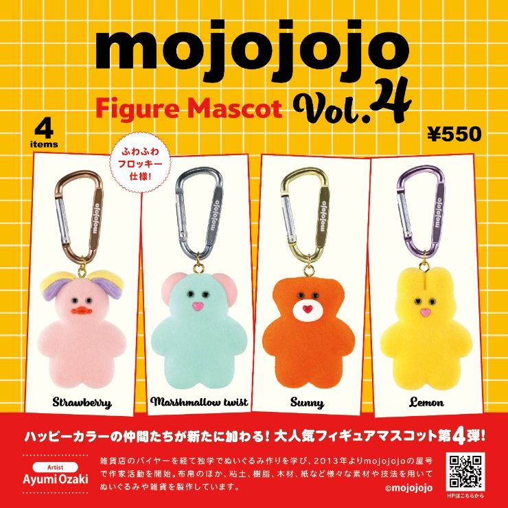 激レア しょこたん ギザカワユス マミタス ファスナーマスコット 2007年 雑貨 mojojojo フィギュアマスコット Vol.4 | シャンブル | しまむらパーク