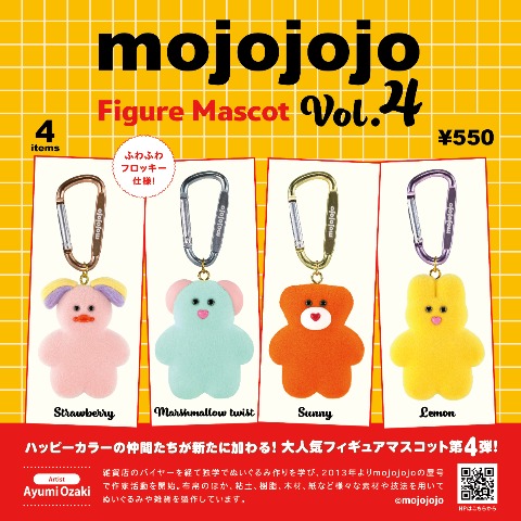 mojojojo フィギュアマスコット | しまむらパーク