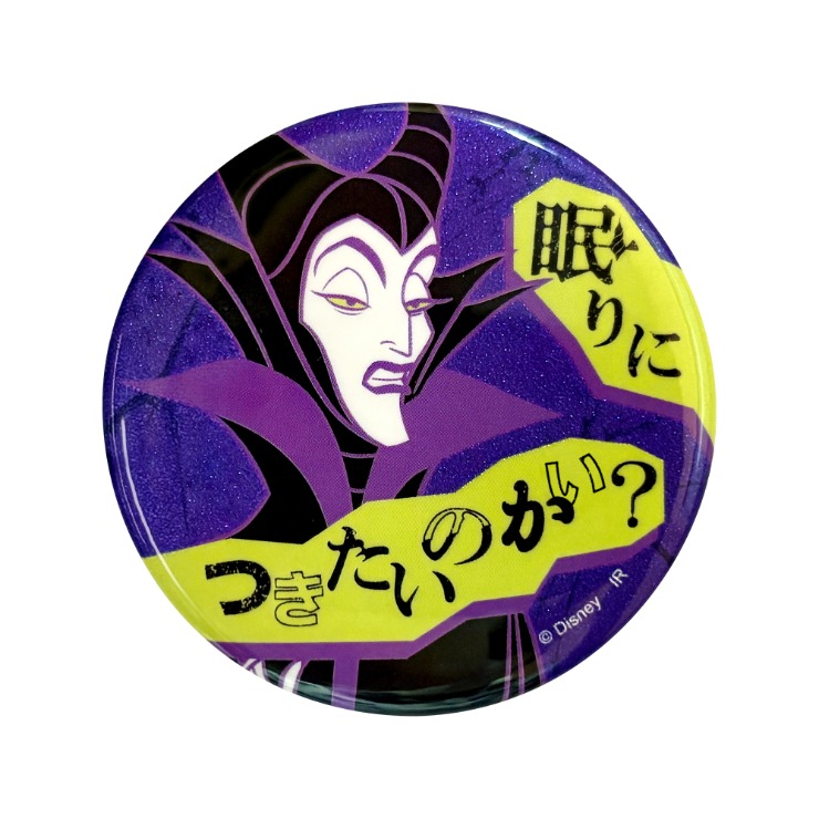 ふじみや 缶バッジ ヴィランズ ブラインドグリッター缶バッジ（ヴィランズ） | シャンブル | しまむら