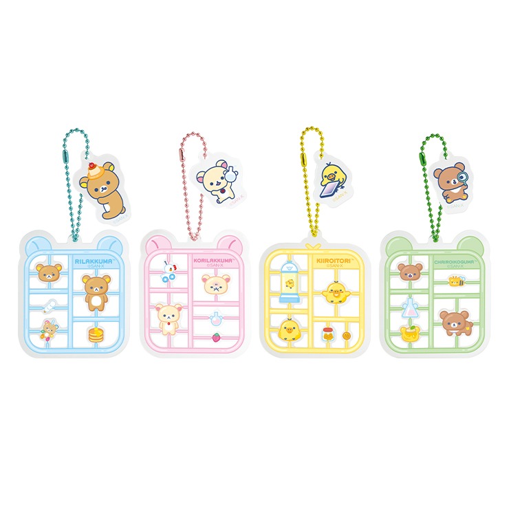 キーホルダーコレクション（リラックマ） | シャンブル | しまむらパーク
