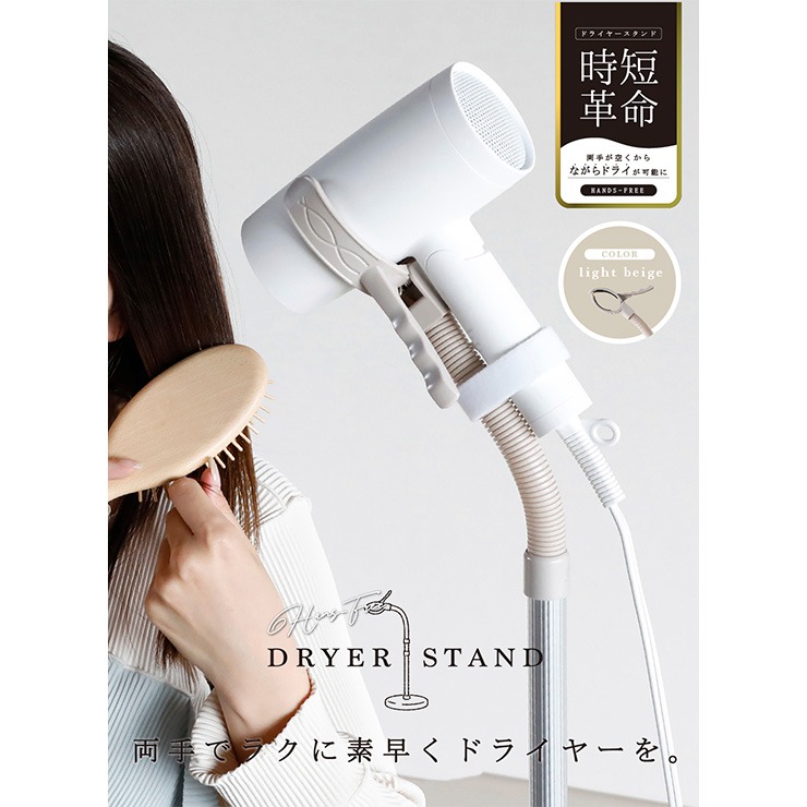 Brightesh ドライヤー 本体　スタンド ドライヤースタンド | シャンブル | しまむらパーク