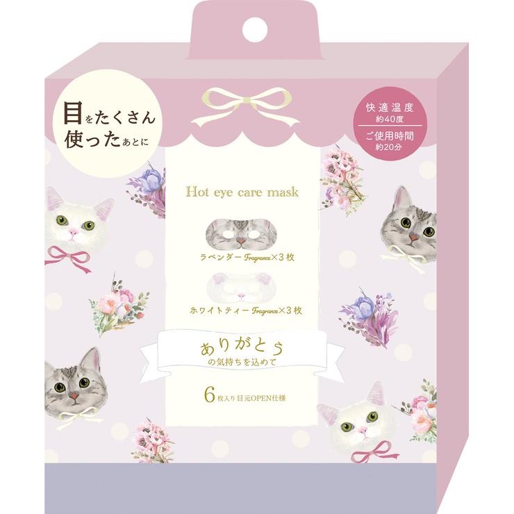 雑貨 ながらほっとアイマスク 6枚入り | シャンブル 公式