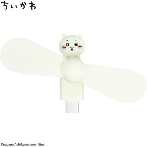 クールファン　ちいかわ（ちいかわ）