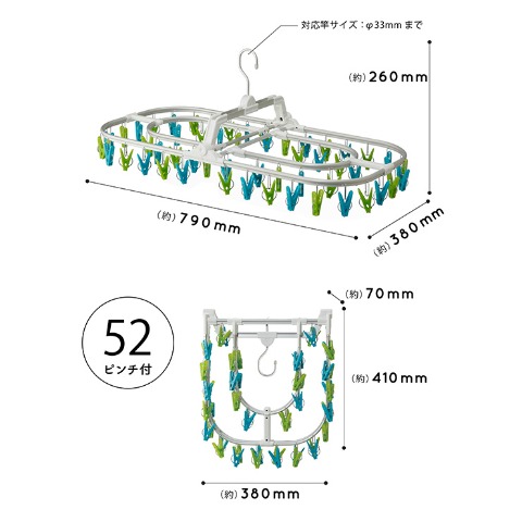 アルミジャンボ角ハンガー52ピンチ