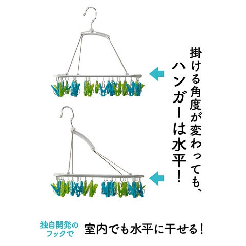 室内干しハンガー30ピンチ