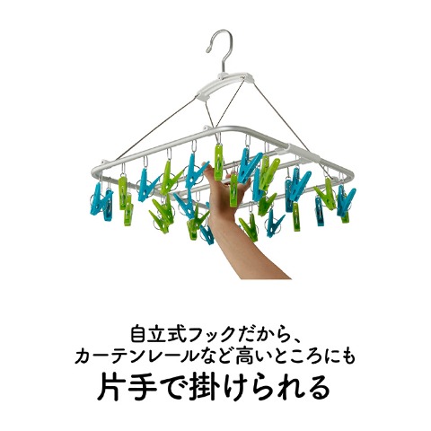 室内干しハンガー30ピンチ