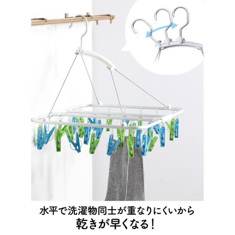 室内干しハンガー30ピンチ