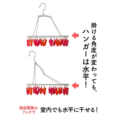 室内干しハンガー30ピンチ