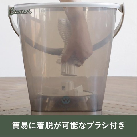 バケツ型洗濯機（ブラッシュボーイ）