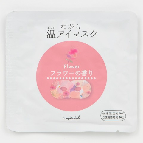 福袋　ながら温アイマスク15枚セット