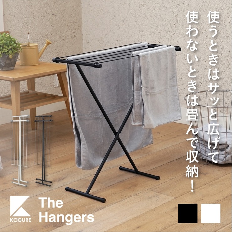折り畳めるバスタオルスタンド | シャンブル | しまむらパーク