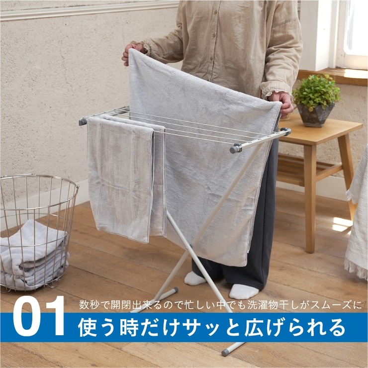 折り畳めるバスタオルスタンド | シャンブル | しまむらパーク