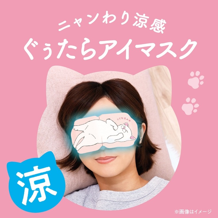 クールアイマスク（ねこのきもち・ピーチソルベ・1枚入り