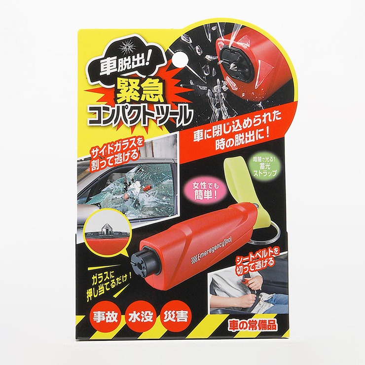 防災用品 車脱出！緊急コンパクトツール | シャンブル | しまむらパーク