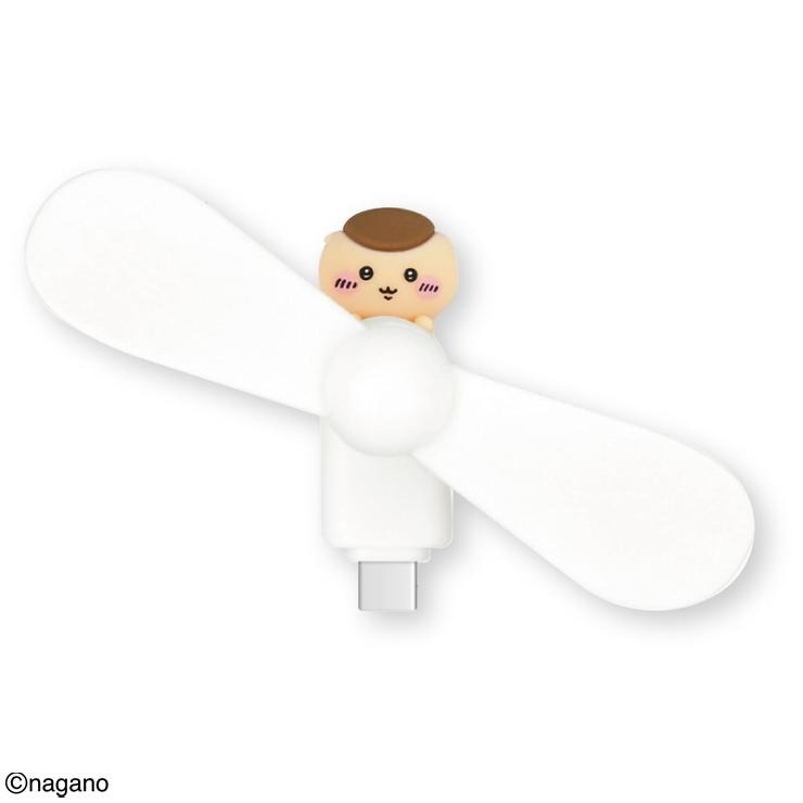ちいかわ コネクタ付き ミニクールファン （USB Type-C） くり