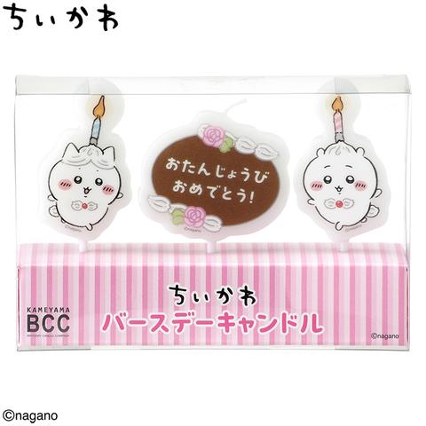 しまむらパークのシャンブル「バースデーキャンドル（ちいかわ）」の公式商品画像。ホイップ姿のちいかわとハチワレのキャンドル