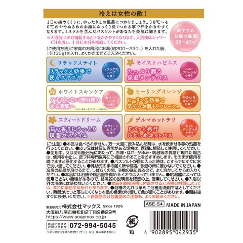 汗かきエステ１７包セット