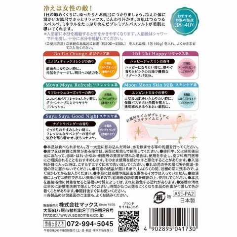汗かきエステ１７包セット