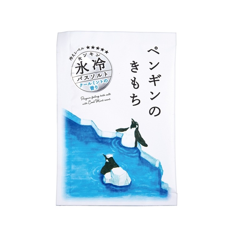 バスソルト（きもち氷冷・ペンギン・分包） | シャンブル | しまむらパーク