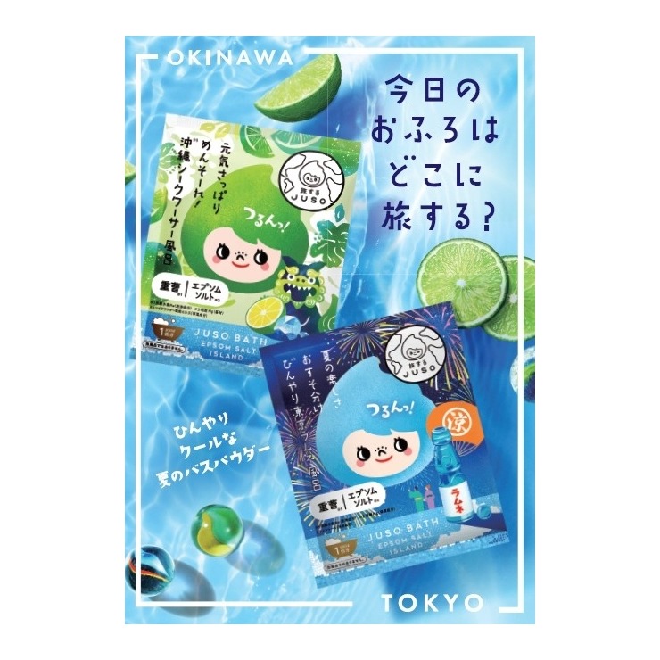 バスパウダー（旅するJUSO・ラムネ） | シャンブル | しまむらパーク