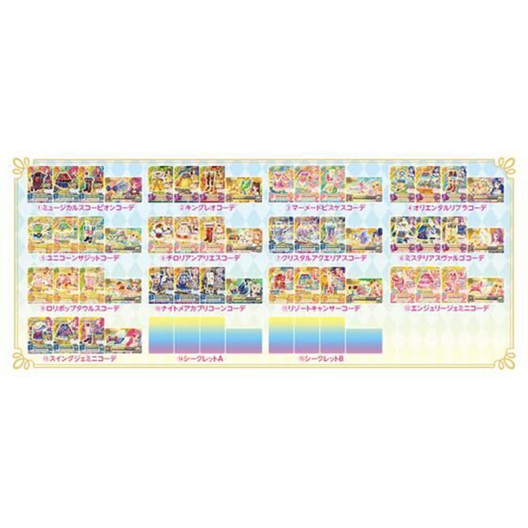 びっくらたまご アイカツ！ vol.2 | シャンブル | しまむらパーク