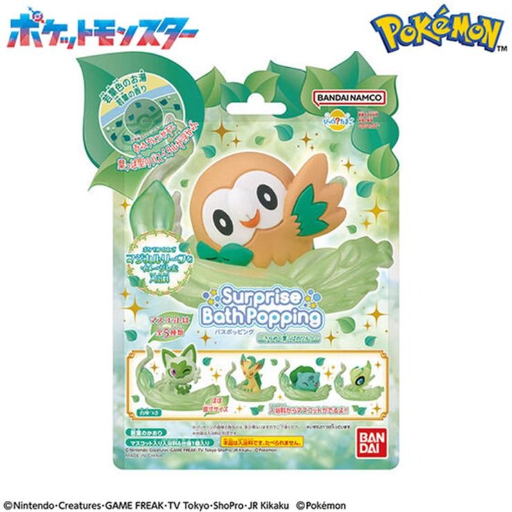 びっくらたまご バスポッピング ポケモン ～きらめく葉っぱのワルツ
