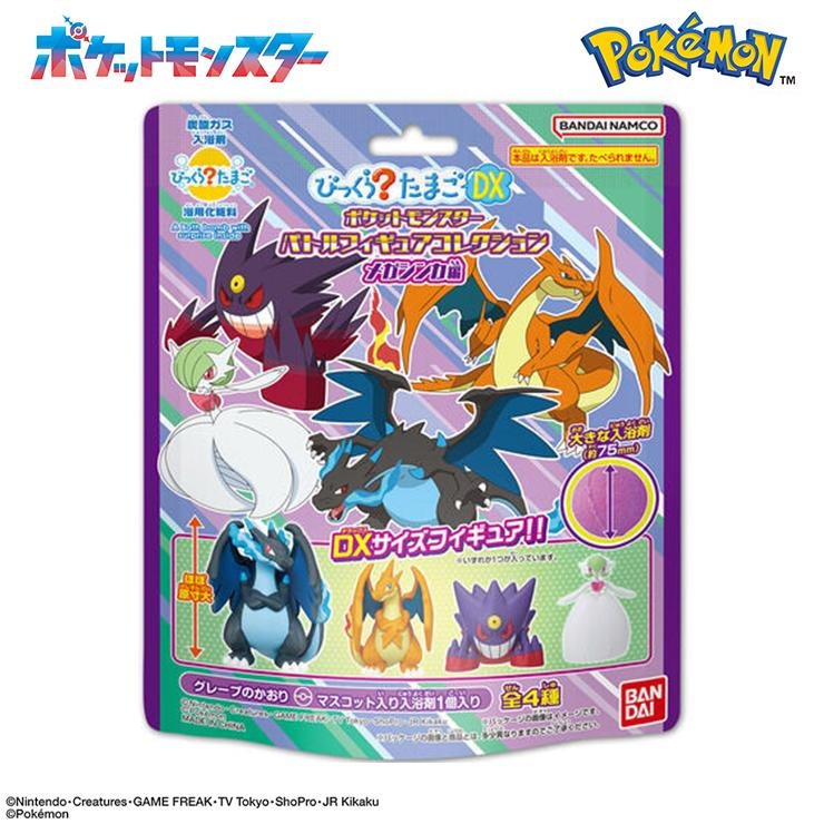 びっくらたまごDX バトルフィギュアコレクション メガシンカ編
