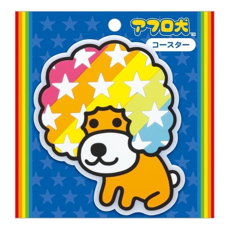 コースター（アフロ犬） | シャンブル | しまむらパーク