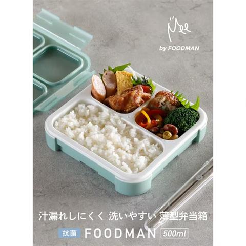 薄型弁当箱フードマン500ｍL