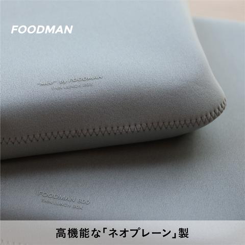 フードマン専用ケース400ｍL