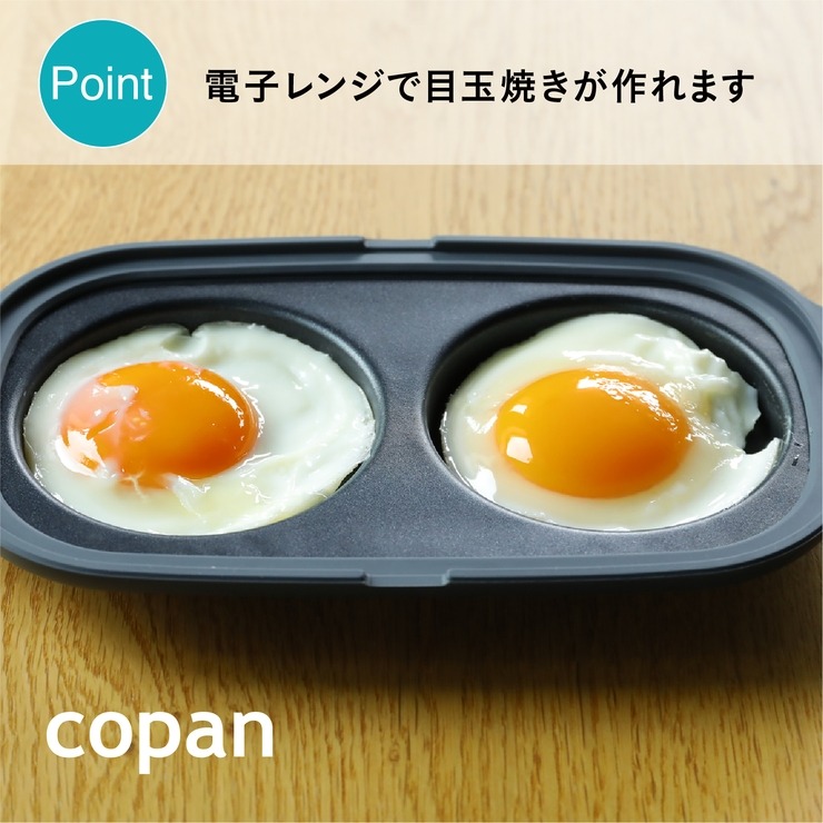レンジグリル 目玉焼き | シャンブル | しまむらパーク