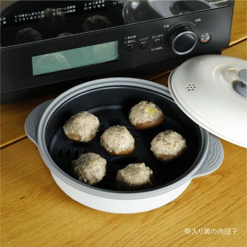 レンジグリル深型 蒸し皿付き