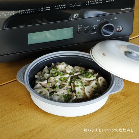 レンジグリル深型 蒸し皿付き