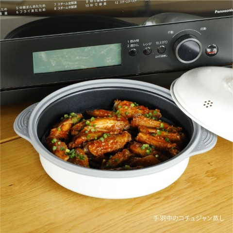 レンジグリル深型 蒸し皿付き