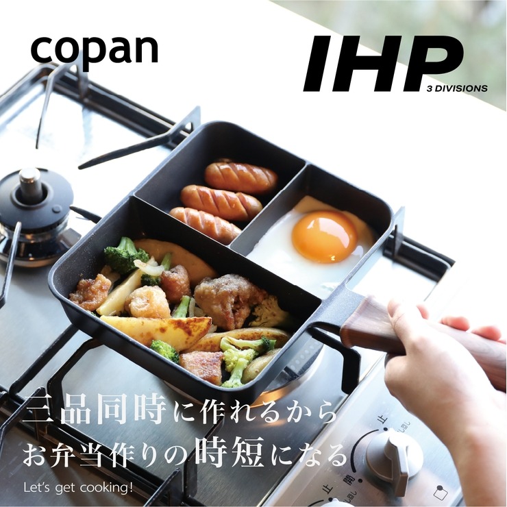 IH対応三品同時に作れるフライパン | シャンブル | しまむらパーク