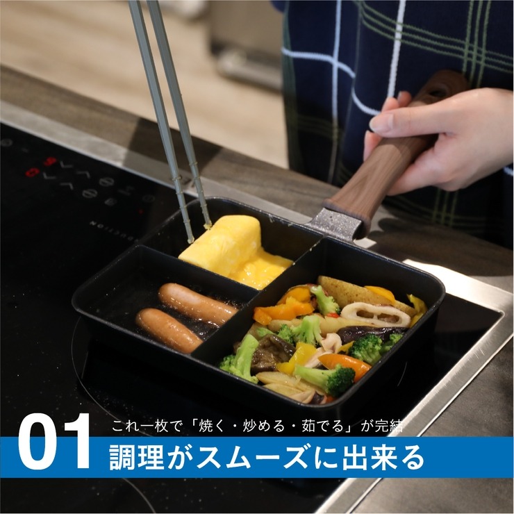 IH対応三品同時に作れるフライパン | シャンブル | しまむらパーク