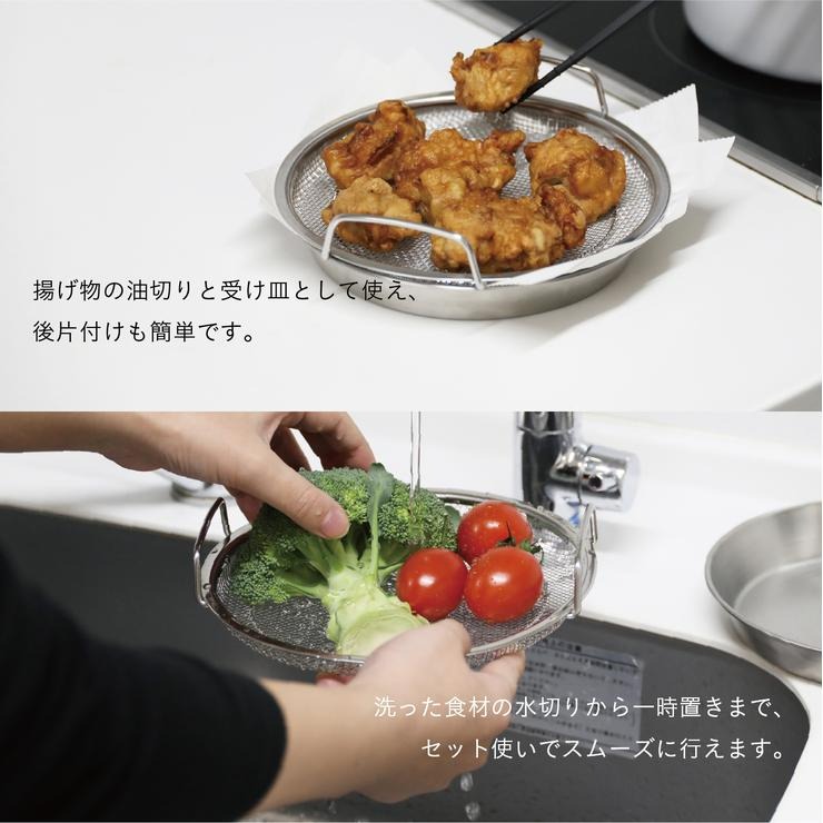 ステンレス平ざるトレーセット22cm(atomico) | シャンブル | しまむら